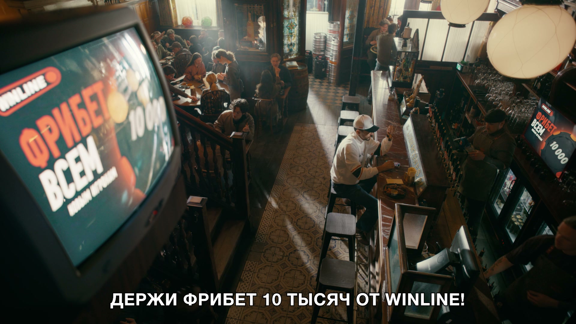 Winline