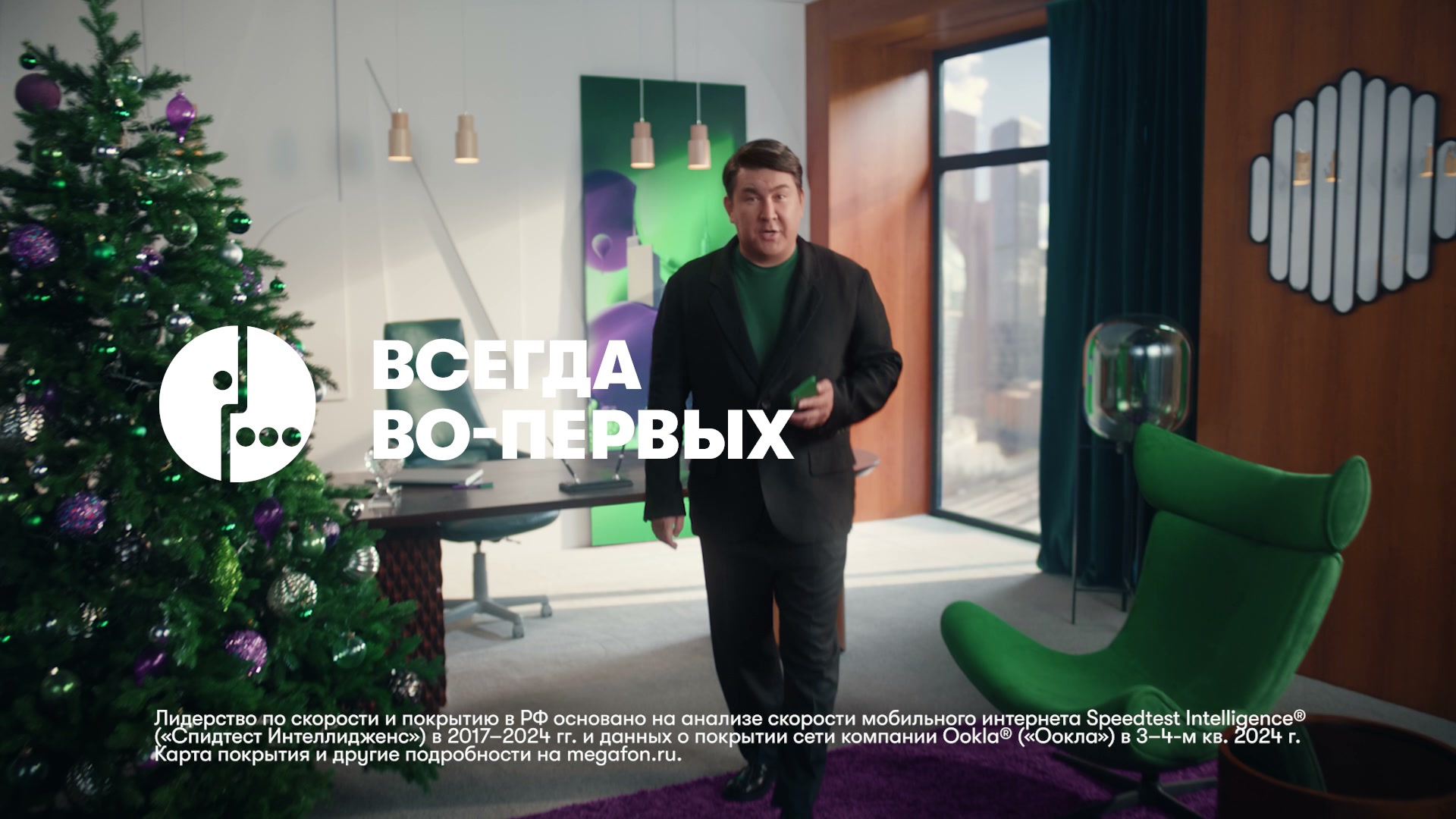 Всегда во-первых